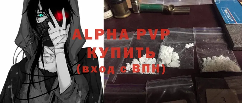 Alpha PVP мука  Поронайск 