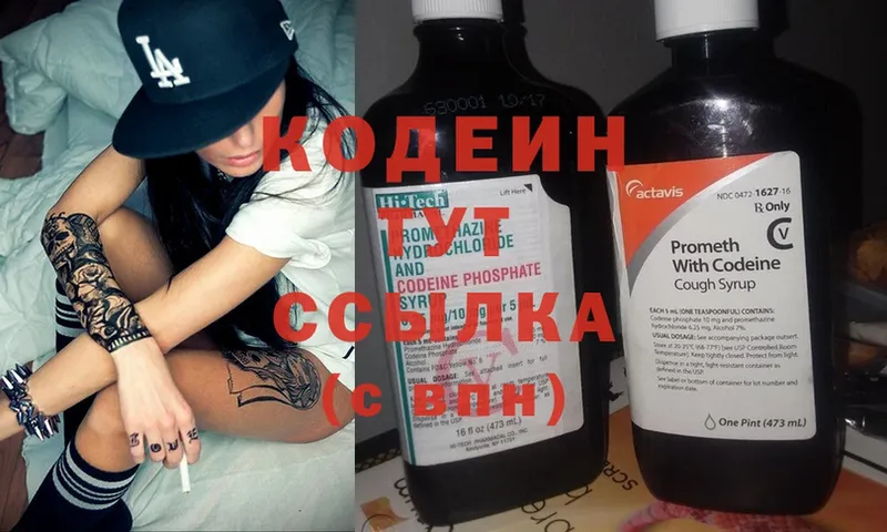 Codein Purple Drank Поронайск