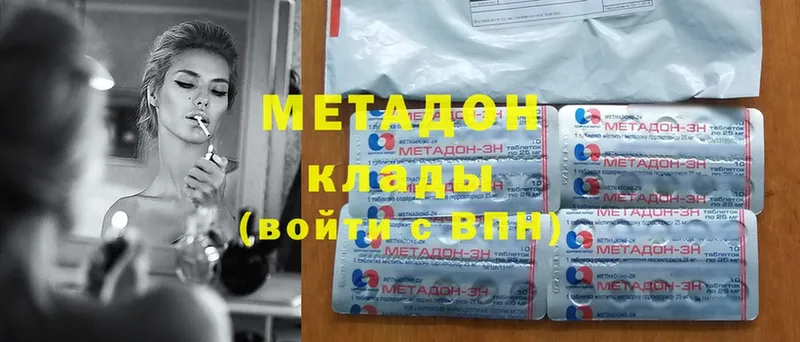 наркотики  Поронайск  МЕТАДОН кристалл 